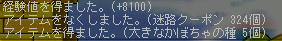ここ3日くらぃで5回くらぃ大きいのもらってる気がしますw