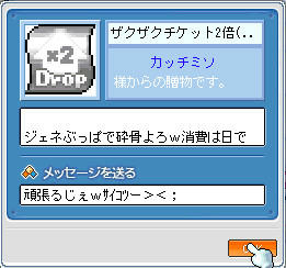 冬眠期間？に入らないと良いけどｗ