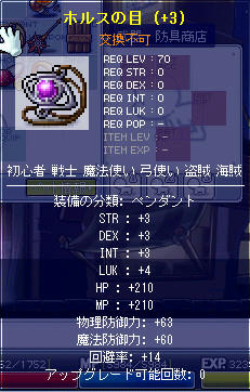 あおいに続いてﾎﾙｽ3連しましたｗ