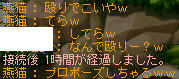 どいう心境の変化なんだろう・・w