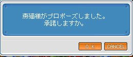 あおいプロポーズされますたｗ