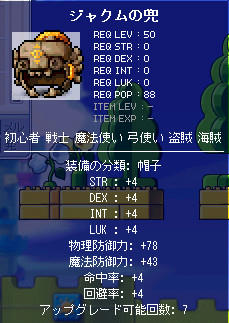 当たったのは兜ｗ