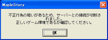 初めて不正落ちしました・・・;