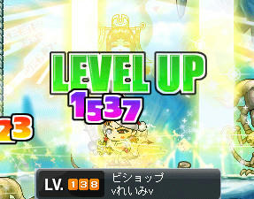れいみ久々れべるあっぷw138れべ