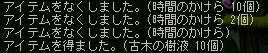 古木の樹液とか予想もしなかったｗ