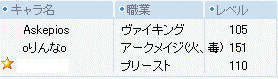 レベ上げ手伝ってくれるお礼に、自分のレベ上げ＆お手伝いｗ
