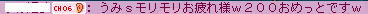 叫ばせてもらったｗ