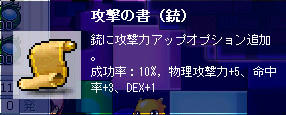 タイマーからドロった書1枚目