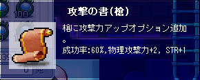 タイマーからドロった書2枚目