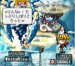 バラと狩る約束したのにー