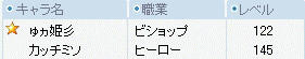 1レベずつあがったｗ