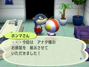 Wiiのどうぶつの森 ハッピールームアカデミー