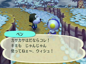 街へいこうよどうぶつの森の流行語うぃっしゅ！