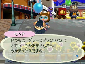 Wiiの街へいこうよどうぶつの森,グレイシーグレイスブランドのバーゲンセール