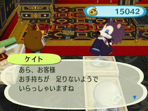 Wiiの街へいこうよどうぶつの森,グレイシーグレイスブランドのバーゲンセール