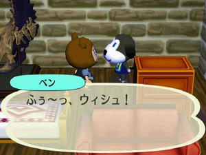Wiiの街へいこうよどうぶつの森,ベンの流行語の悩み