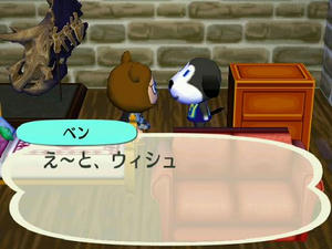 Wiiの街へいこうよどうぶつの森,ベンの流行語の悩み
