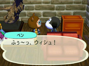 Wiiの街へいこうよどうぶつの森,ベンの流行語の悩み
