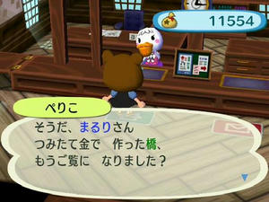 Wiiの街へいこうよどうぶつの森,つみたて金で新しい橋設置