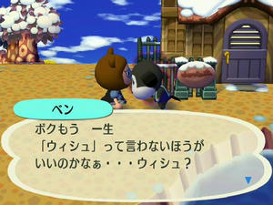 Wiiの街へいこうよどうぶつの森,ベンの流行語の悩み