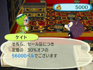 Wiiの街へいこうよどうぶつの森,グレイシーグレイスブランドのバーゲンセール