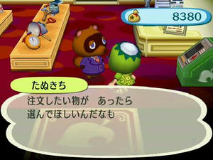 Wiiの街へいこうよどうぶつの森,フリーマーケットの準備