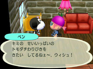 Wiiの街へいこうよどうぶつの森,フリーマーケットの準備
