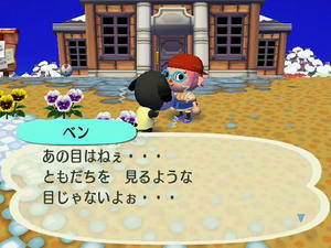Wiiの街へいこうよどうぶつの森,住人チッチの愛憎劇?