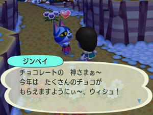 Wiiの街へいこうよどうぶつの森,2月13日はガチャの誕生日。