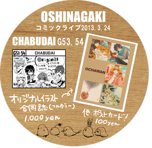 oshinagakis.png