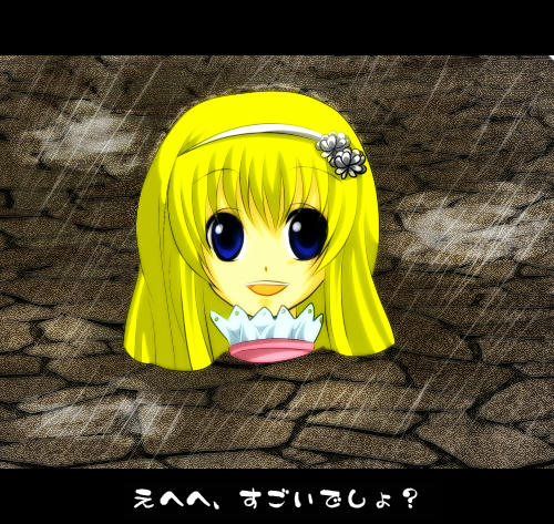 えい！