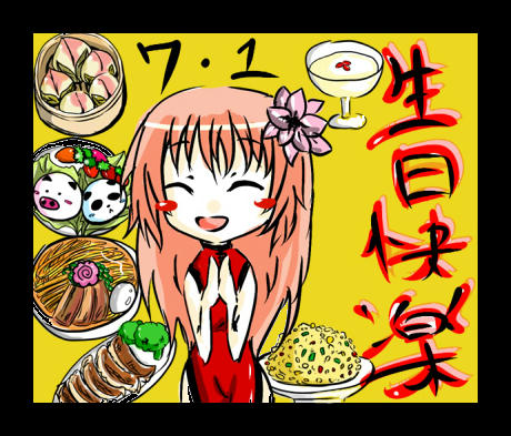 ヒワちゃん