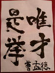 yuizai1.jpg