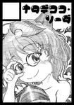 c81cut-mamizou001b_site.JPG