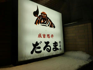 P1040001.JPG