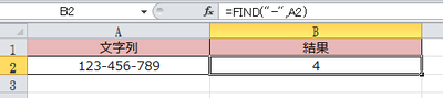 Find関数で右から 後ろから 検索する方法 Excel Sys