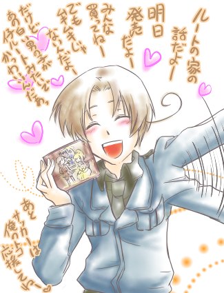 「チャオー！買ってねー！」