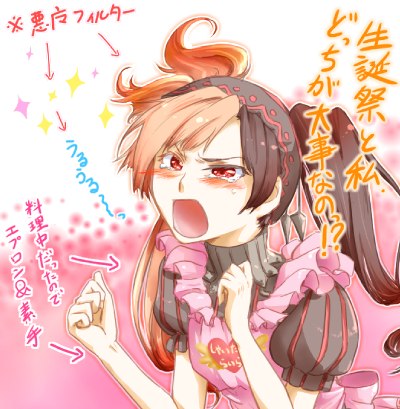 嫁がいちばん！