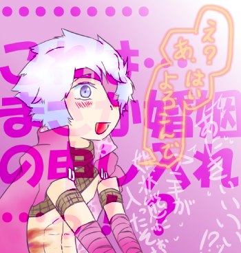 姫性質が垣間見える旦那