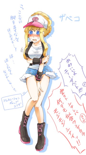 メルメルエリゼゲットだぜ！