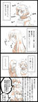 目指すは残念なイケメン