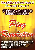 トラックバックトップ