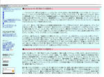 きっこの日記皇室誹謗中傷記事（削除済み）2