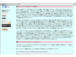 きっこの日記皇室誹謗中傷記事（削除済み）3