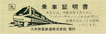 ハイパーサルーン