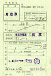 東武鉄道