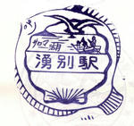 stamp008.JPG