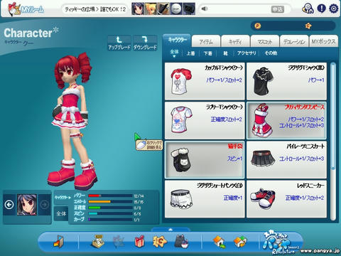 pangyaGU_002.jpg
