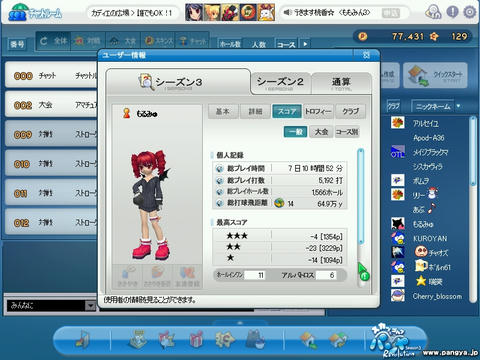 pangya_015.jpg