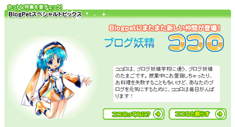 kokoro.PNG